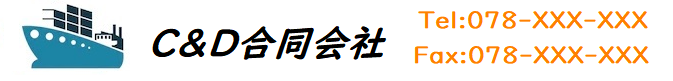 C&D合同会社Homepage
